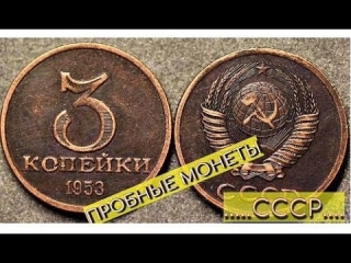 Монеты россии и ссср 3 5 full
