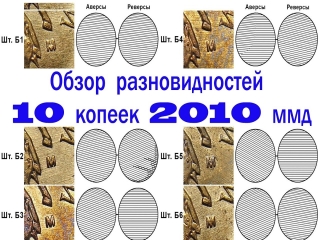 Сколько стоят монеты россии 10 копеек