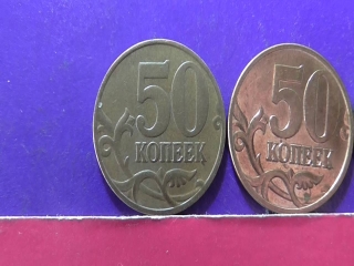 50 копеек редкие монеты россии стоимость