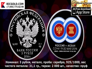 Монеты выпущенные банком россии в 2016 году