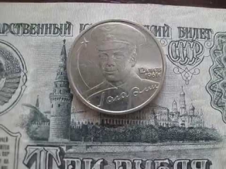 Монеты россии 2001 2 рубля