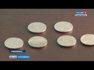 Монеты россии новосибирск