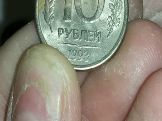 Монеты банка россии 1992 1993