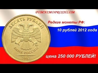 Редкие монеты россии вк