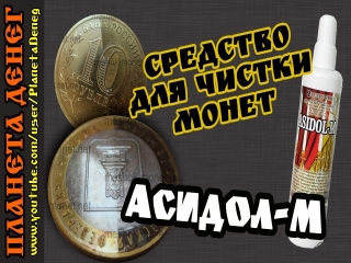 Состав современных монет россии