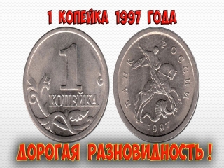 Таблица монет россии 1997 2014 стоимость