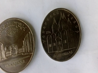 5 рублевые юбилейные монеты россии список цена