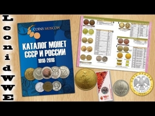 Каталог монеты россии 1991 2014