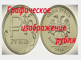 Ценные монеты россии 5 рублей 2016 год