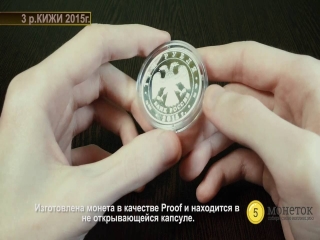Купить монеты символы россии