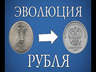 Монеты россии регулярный чекан 1997 2016