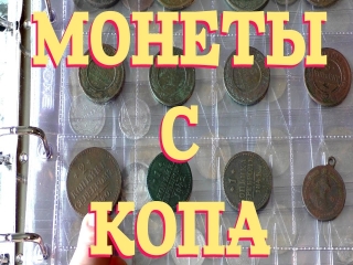 Кража коллекций монет царской россии