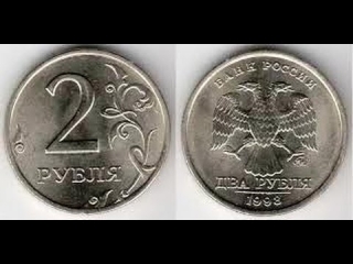 Ценные монеты 2 рублей современной россии