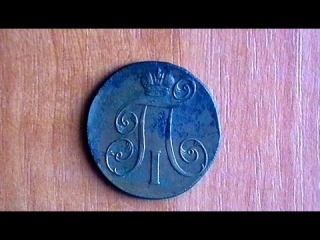 Медные монеты россии 1700 1900 годы каталог