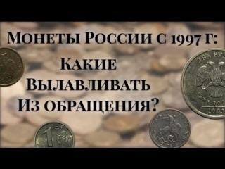 Ходячка монеты современной россии последний каталог