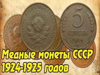 Монеты россии медь