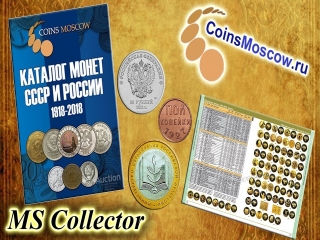 Монеты россии каталог 2000 2017