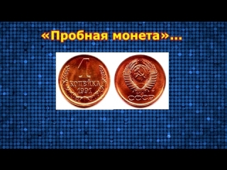 Редкие монеты коп россии 1991 2015 стоимость