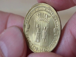 Монеты россии 10 рублей 2012 года стоимость