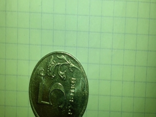 Монеты россии 5 рублей 2012 года стоимость