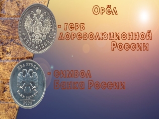 Список монет банка россии