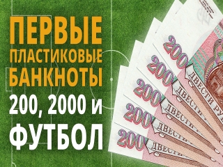 Монеты и банкноты 2017 банк россии