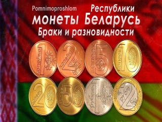 Стоимость монет царской россии в беларуси