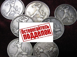 Купить копии монет ссср и россии