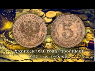Экспертиза монет царской россии rcoins каталог