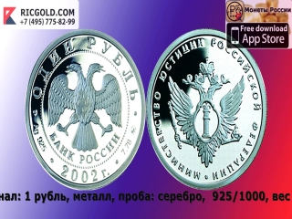 Юбилейные монеты россии выпущенные в 2016 году