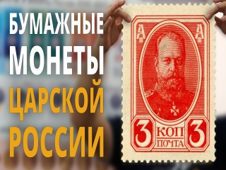 Монеты царской россии 1915 год