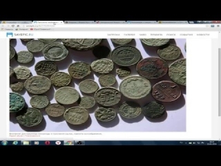 Аукцион монет царской россии продать