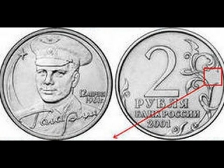 Аукцион монет с браком современная россия