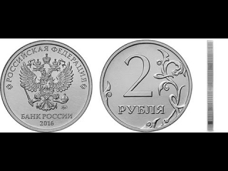Диаметр монеты 2 рубля россия