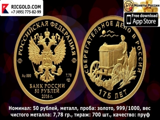 Монеты выпущенные банком россии в 2016