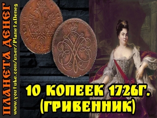 Яндекс монеты царской россии