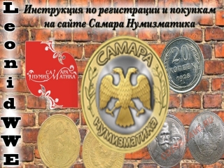 Самара нумизматика монеты россии и ссср