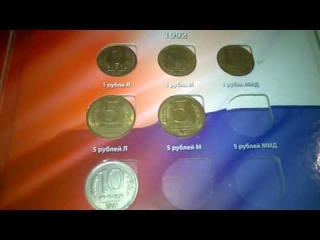 Монеты россии 1991 1993 г