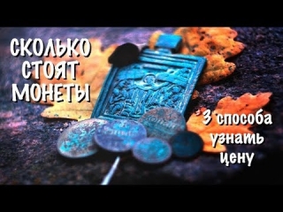 Монеты царской россии каталог цены в гривнах