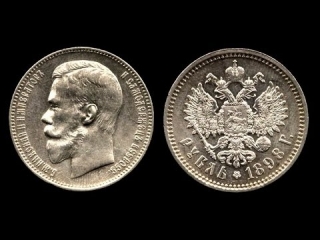 Монета россии 1898 года