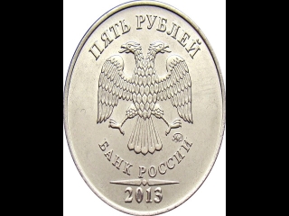 Монеты россии 5 рублей 2012 цена