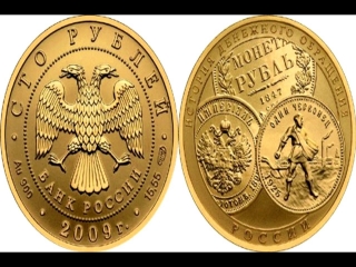 Золотая монета история денежного обращения россии