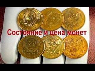Таблица оценки монет россии