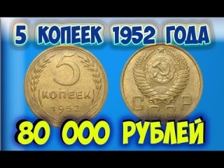 Каталог монет россии до 1952 года