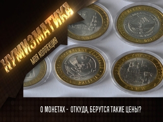 Современные монеты россии нумизмат цены