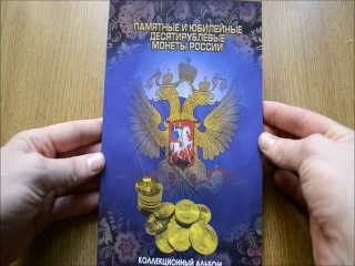 Коллекция монет города россии