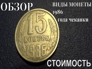Актуальные цены на монеты россии