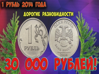 Монеты россии 2014 г