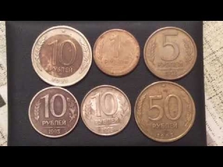 Нумизматика монеты россии 1991 1993