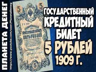 Монеты россии 1909 года